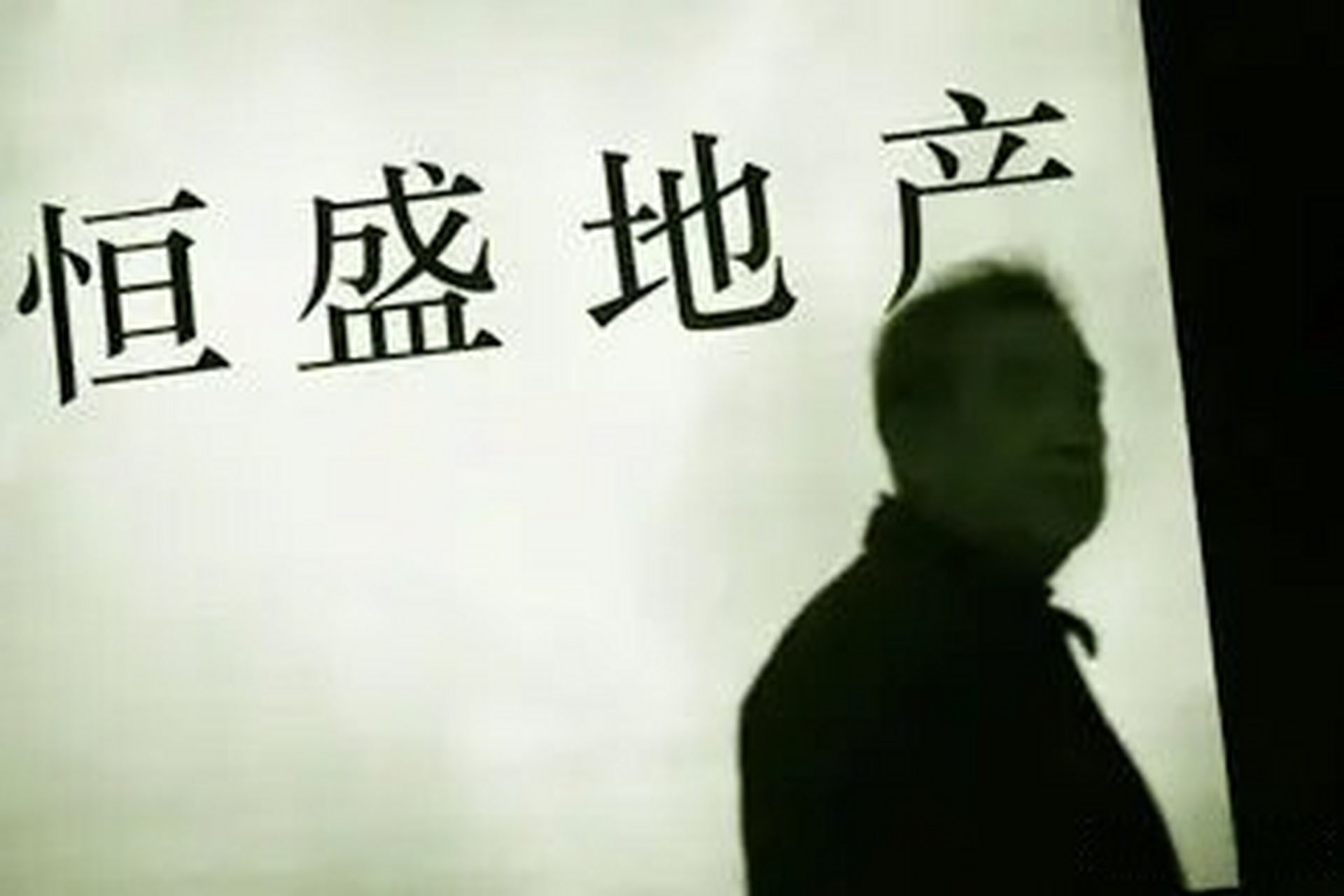 ��ʢ�خa(ch��n)������һ�30.59�|Ԫ����`�s������������Ҋ